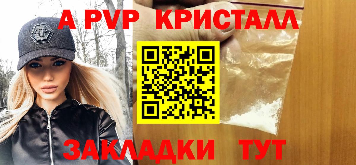 Альфа ПВП Соль  Вход с VPN  A PVP мука  Альфа ПВП  Среднеуральск 