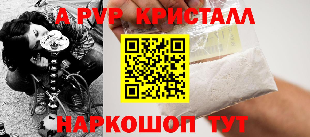 Alfa_PVP кристаллы Среднеуральск