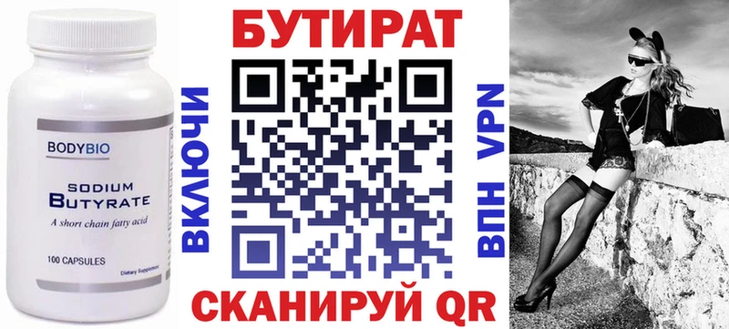 Бутират бутандиол  Среднеуральск 
