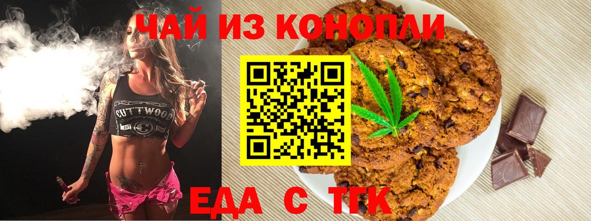 Еда ТГК конопля Среднеуральск