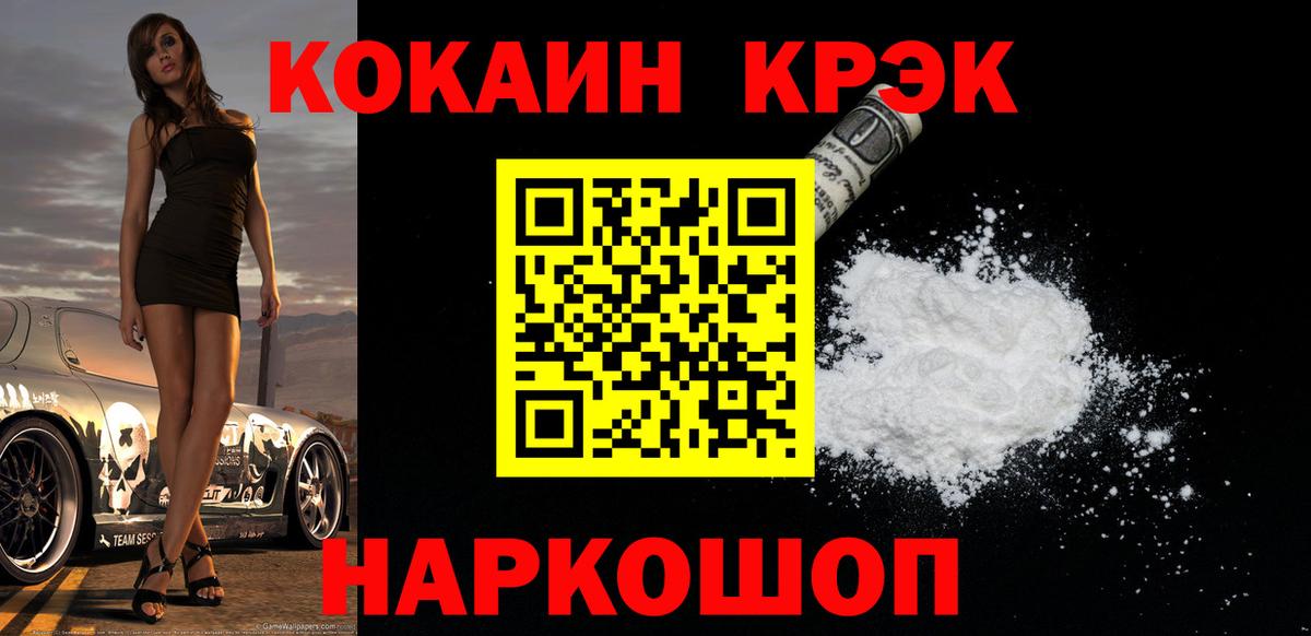 Кокаин VHQ Среднеуральск