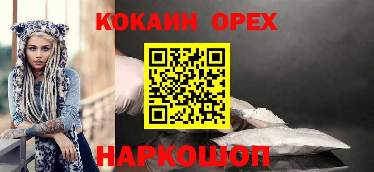 КОКАИН VHQ  COCAIN FishScale  COCAIN  Вход с VPN  Среднеуральск 