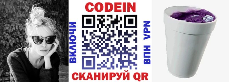 Кодеиновый сироп Lean напиток Lean (лин)  Среднеуральск 