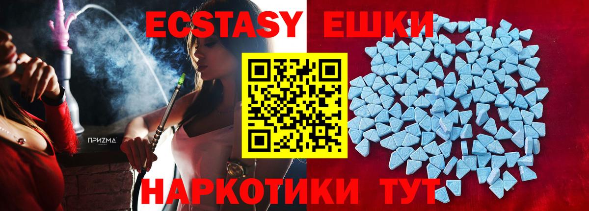 ЭКСТАЗИ DUBAI  Вход с VPN  Экстази Cube  Ecstasy  darknet Telegram  Среднеуральск 