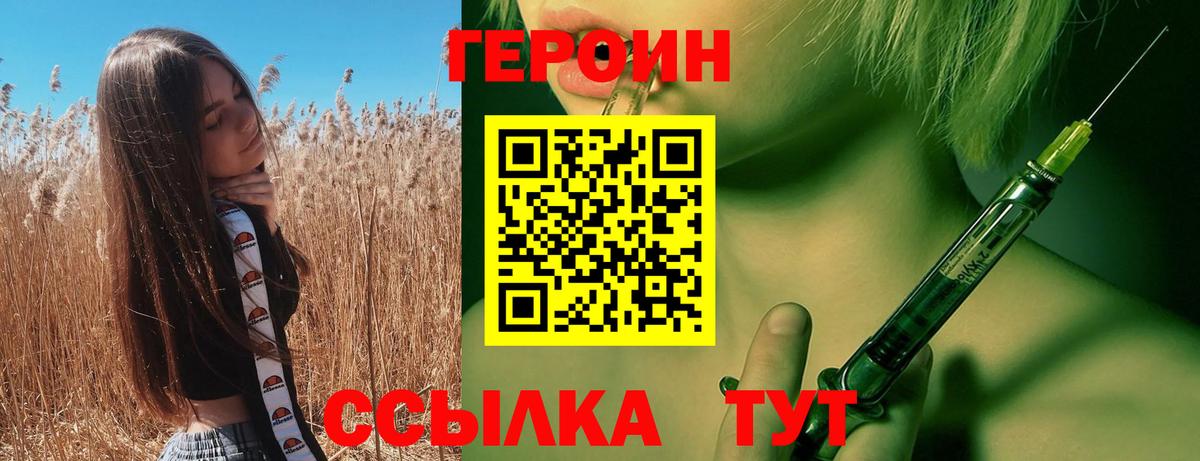 Героин VHQ  Вход с VPN  ГЕРОИН  Среднеуральск 