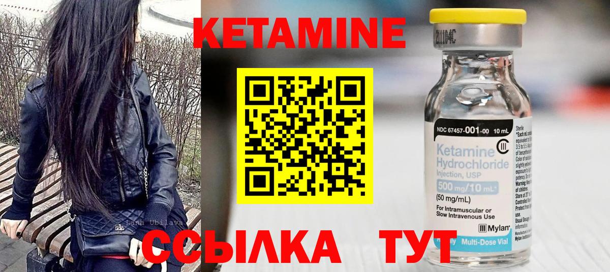 КЕТАМИН ketamine  КЕТАМИН VHQ  гидра рабочий сайт  Вход с VPN  Среднеуральск 