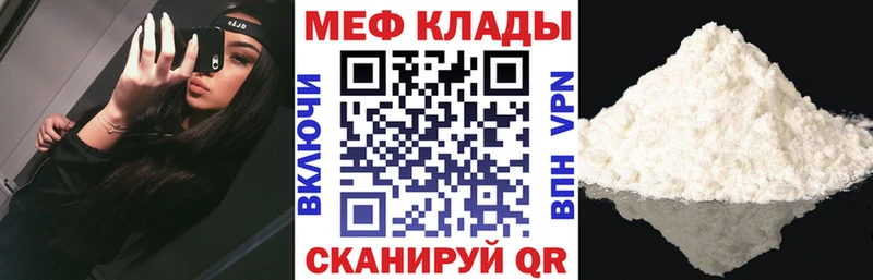 Мефедрон VHQ  даркнет сайт  Среднеуральск 