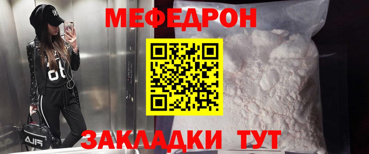 Меф Среднеуральск
