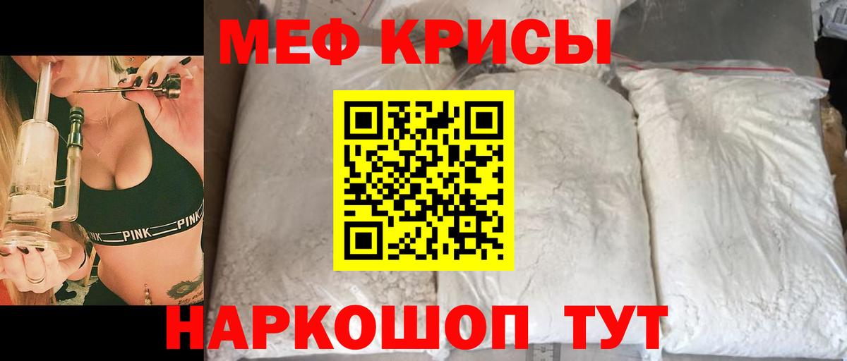 Меф mephedrone  Меф  Среднеуральск  Вход с VPN 
