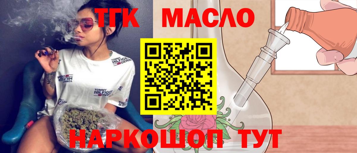 Среднеуральск  Дистиллят ТГК гашишное масло  Вход с VPN 